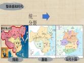 高中历史 从隋唐盛世到五代十国 课件