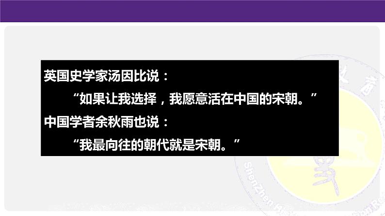 高中历史 辽宋夏金元的经济与社会 课件第2页