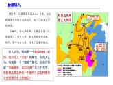 高中历史 从明朝建立到清军入关 课件