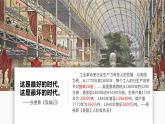 高中历史 马克思主义的诞生与传播 课件