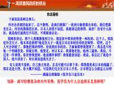 高中历史 南京国民政府的统治和中国共产党开辟革命新道路 课件