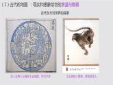 高中历史 全球航路的开辟 课件