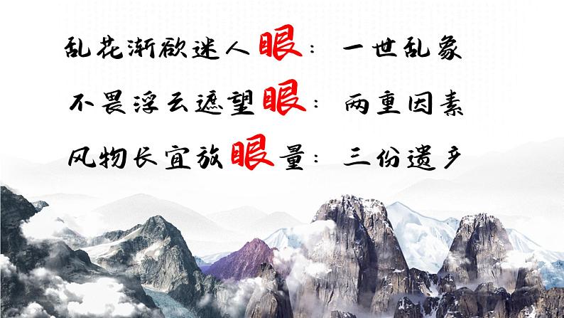 高中历史 三国两晋南北朝的政权更迭与民族交融 教学 课件第5页