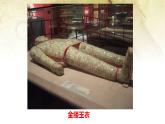 高中历史 西汉与东汉——统一多民族封建国家的巩固 课件