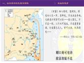 高中历史 明至清中叶的经济与文化 课件
