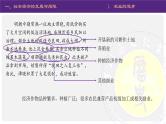 高中历史 明至清中叶的经济与文化 课件