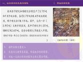 高中历史 明至清中叶的经济与文化 课件