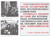高中历史 社会主义建设在探索中曲折发展 课件