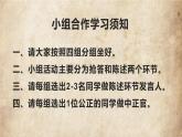 高中历史 世界殖民体系的瓦解与新兴国家的发展 课件