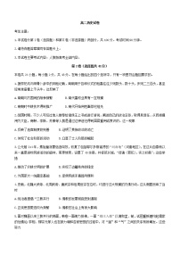 江西省赣州市于都县第二中学等六校2021-2022学年高二下学期期中考试历史试题