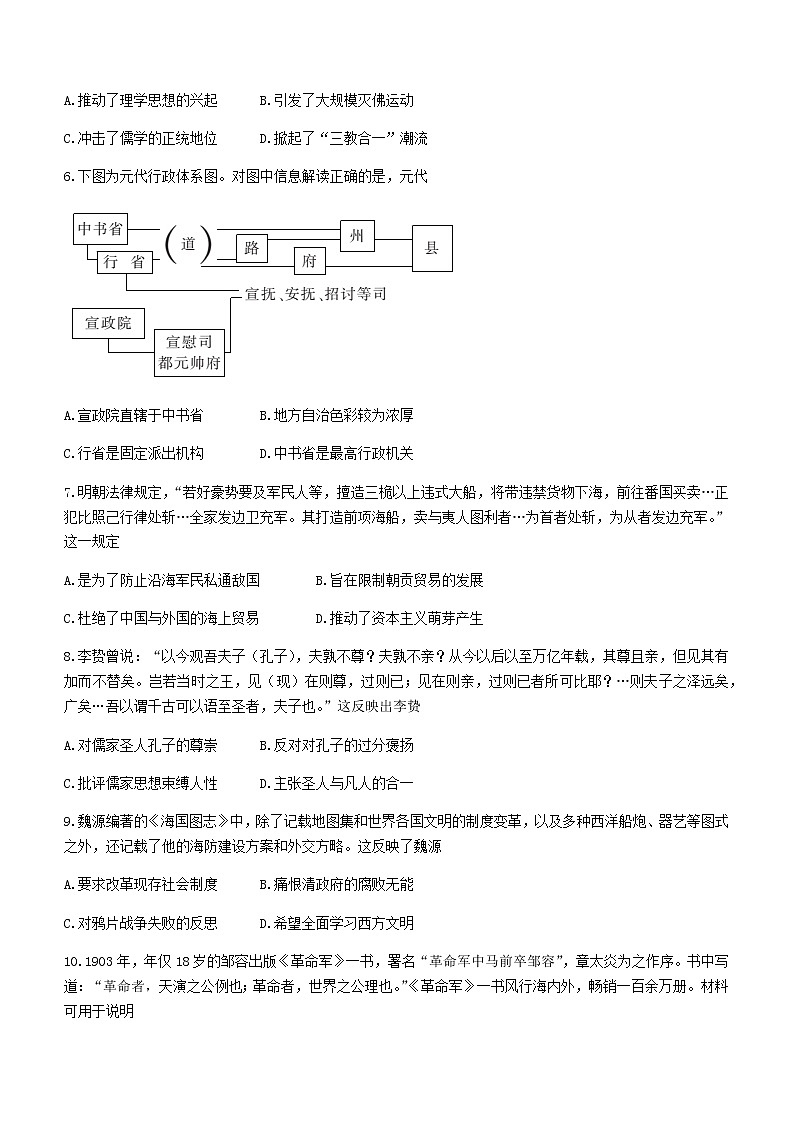 江西省赣州市于都县第二中学等六校2021-2022学年高二下学期期中考试历史试题第2页