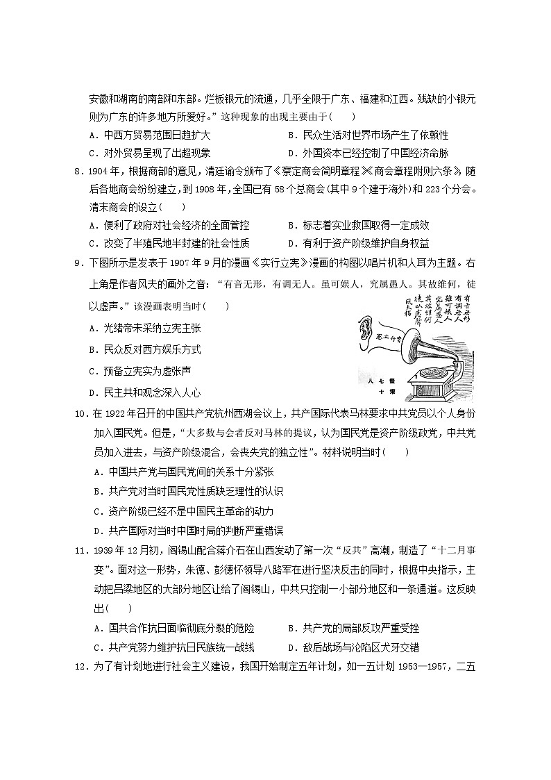 海南省琼海市嘉积第三中学2021-2022学年高三年级下学期第二次月考历史科试题02