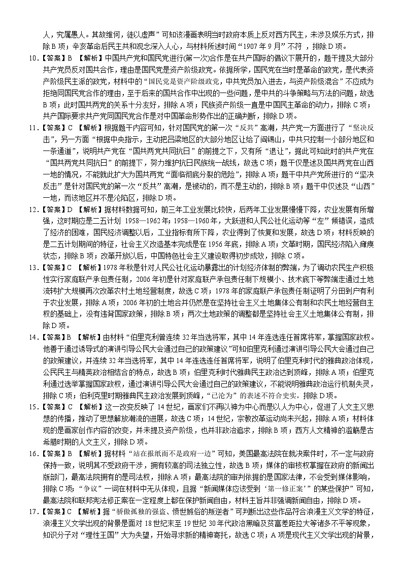 海南省琼海市嘉积第三中学2021-2022学年高三年级下学期第二次月考历史科试题02