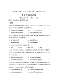 海南省琼海市嘉积第二中学2021-2022学年下学期第一次月考高二历史科试题