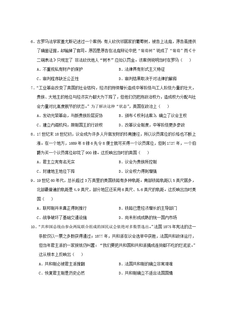 2历史-试题第2页