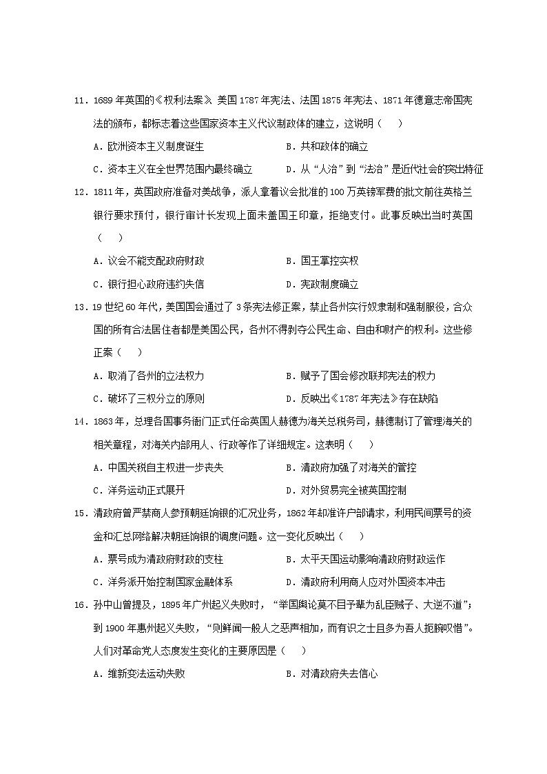 2历史-试题第3页