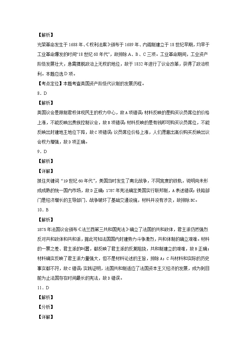 2历史-答案第3页