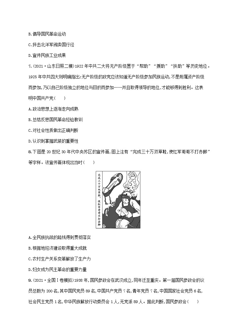 2023年高考历史一轮复习单元质检卷三内忧外患与中华民族的奋起含解析岳麓版03