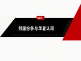 2022-2023学年部编版历史必 修中外历史纲要（上） 第2课　诸侯纷争与变法运动  课件（46张PPT）