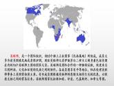 2021-2022学年高中历史统编版2019必修中外历史纲要下册第21课 世界殖民体系的瓦解与新兴国家的发展 课件