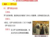 2021-2022学年高中历史统编版（2019）选择性必修一第9课 近代西方的法律与教化 课件