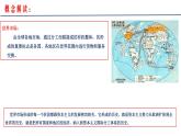 2021-2022学年高中历史统编版（2019）选择性必修二第8课 世界市场与商业贸易 课件