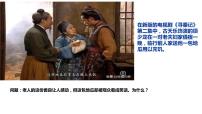 高中历史人教统编版选择性必修2 经济与社会生活第2课 新航路开辟后的食物物种交流图片ppt课件