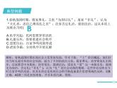 第2课 诸侯纷争与变法运动 精讲课件--高考中外历史纲要上册一轮复习