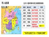 2022-2023学年高中历史统编版（2019）必修中外历史纲要上册第9课 两宋的政治和军事 同步课件