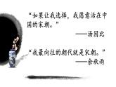 2022-2023学年高中历史统编版（2019）必修中外历史纲要上册第11课 辽宋夏金元的经济与社会 同步课件