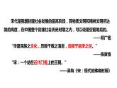 2022-2023学年高中历史统编版（2019）必修中外历史纲要上册第11课 辽宋夏金元的经济与社会 同步课件