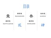 2022-2023学年高中历史统编版（2019）必修中外历史纲要上册第11课 辽宋夏金元的经济与社会 同步课件