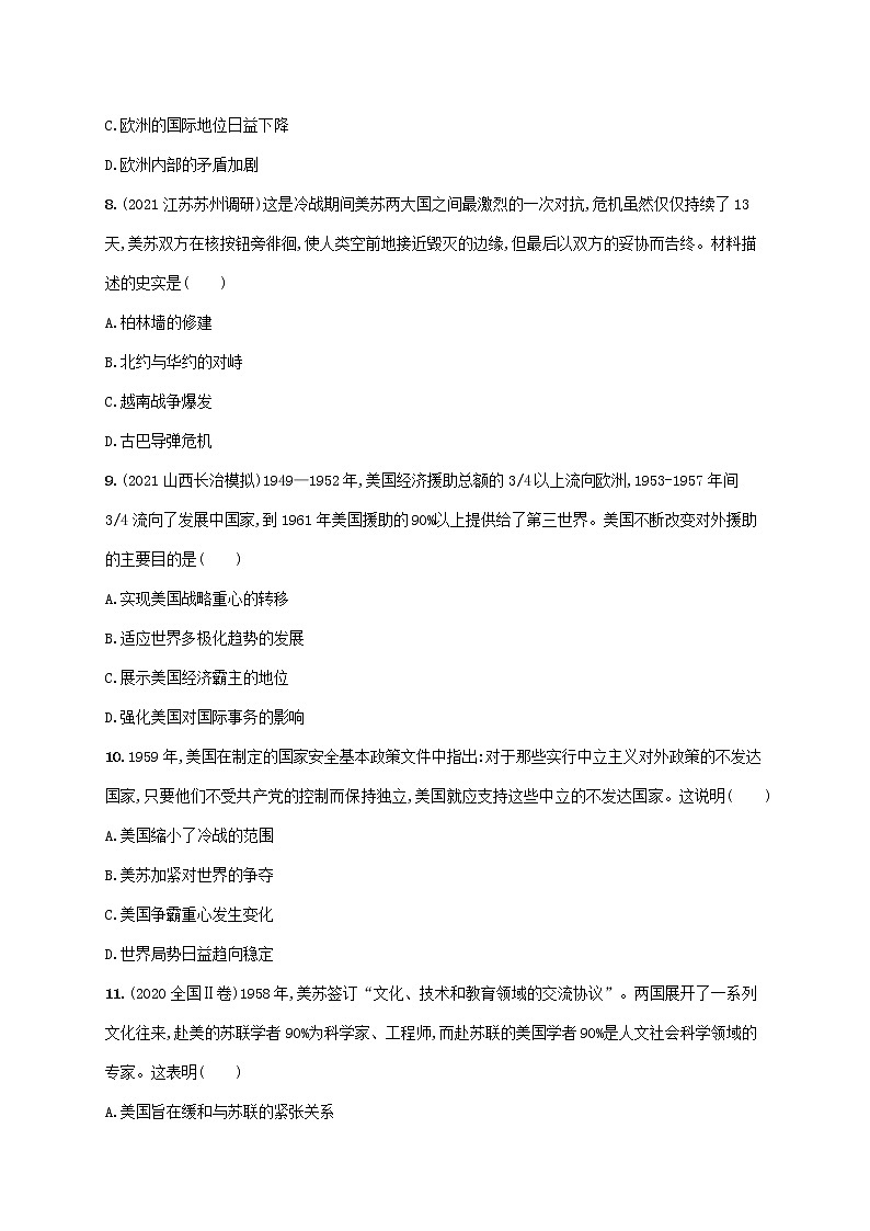 2023年新教材高考历史一轮复习课时规范练28冷战与国际格局的演变含解析统编版第3页