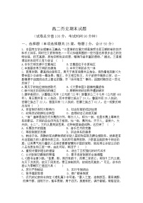 吉林省通化市几校2021-2022学年高二下学期期末联考历史试卷