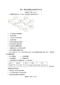 高中历史人教统编版(必修)中外历史纲要(上)第11课 辽宋夏金元的经济与社会	课后测评