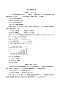 人教版高中历史必修中外历史纲要上常见题型练习含解析