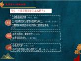 2022-2023学年高中历史统编版（2019）必修中外历史纲要上册第2课 诸侯纷争与变法运动 课件