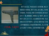 2022-2023学年高中历史统编版（2019）必修中外历史纲要上册第2课 诸侯纷争与变法运动 课件