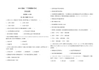 云南省建水县第二中学2021-2022学年高一下学期期末考试历史试题