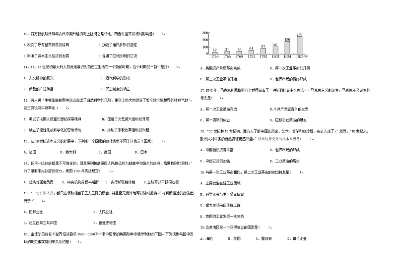 2021级高一下学期期末考试第2页