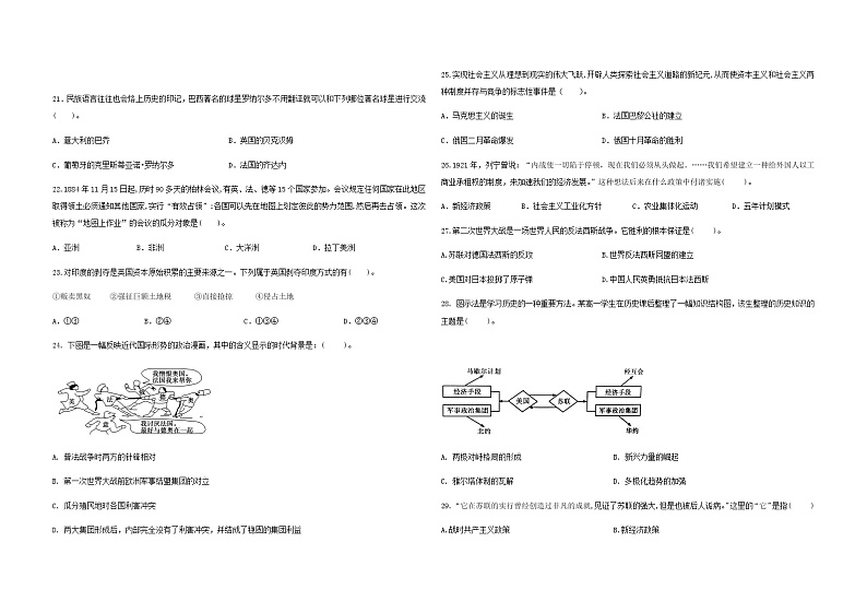 2021级高一下学期期末考试第3页
