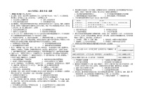 湖南省汨罗市第一中学2021-2022学年高二上学期期末考试历史试题