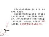 2021-2022学年高中历史统编版（2019）选择性必修3第2课  中华文化的世界意义 课件