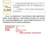 2021-2022学年统编版（2019）高中历史选择性必修3 第13课  现代战争与不同文化的碰撞和交流 课件