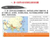 2021-2022学年统编版（2019）高中历史选择性必修3 第13课  现代战争与不同文化的碰撞和交流 课件