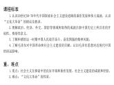 2022-2023学年高中历史统编版（2019）必修中外历史纲要上册第27课 社会主义建设在探索中曲折发展 课件