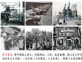 2022-2023学年高中历史统编版（2019）必修中外历史纲要上册第26课《中华人民共和国成立和向社会主义过渡》课件