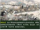2022-2023学年高中历史统编版（2019）必修中外历史纲要上册第2课 诸侯纷争与变法运动 课件