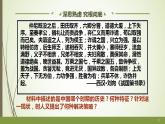 2022-2023学年高中历史统编版（2019）必修中外历史纲要上册第2课  诸侯纷争与变法运动 课件