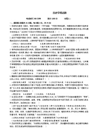 吉林省长春市第五中学2021-2022学年高二下学期期末考试历史试题